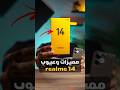 مميزات وعيوب Realme 14 