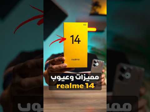مميزات وعيوب  14