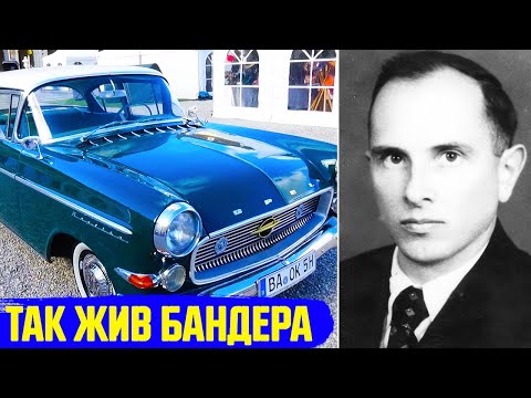 Ось Як Насправді Жив Степан Бандера! Невідомі Факти Про Лідера Українських Націоналістів