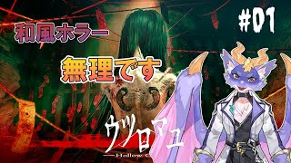 【ウツロマユ - Hollow Cocoon -】80年代の日本に来たけケモ竜だけど怖くて帰りたい...
