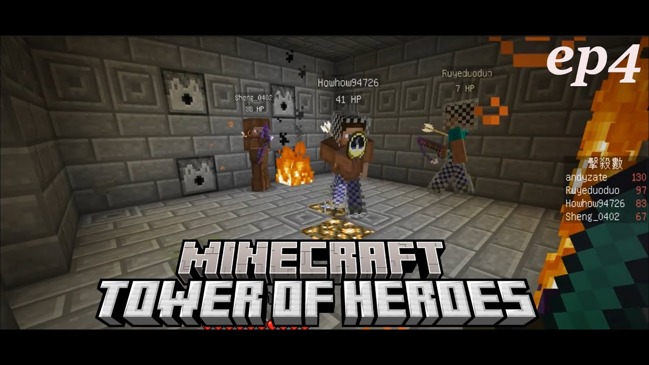 【火焰andy】Minecraft 勇者之塔 ep4 四面埋伏 - YouTube