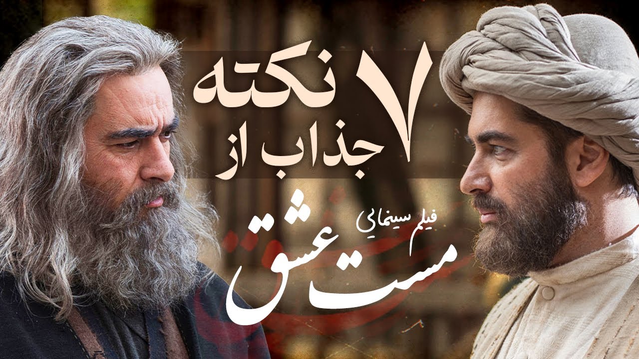 دانلود فیلم مست عشق تلگرام