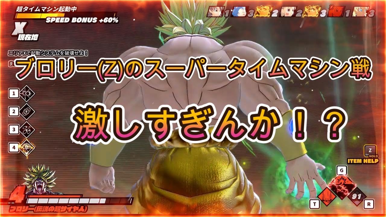 今日のランクマッチ その1【ドラゴンボールザブレイカーズ /DragonBallTheBrekers】とても激しいサバイバー達