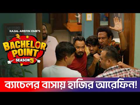 ব্যাচেলর বাসায় হাজির আরেফিন! | Bachelor Point S5- Ep 90 | Kabila , Pasha , Habu