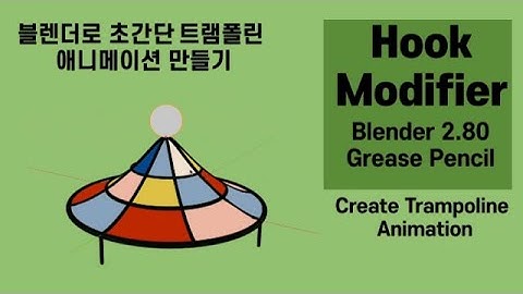 Very useful Hook modifier(Blender, Grease Pencil)