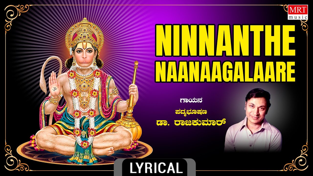    Ninnanthe Naanaagalaare  Dr Rajkumar Song  Songs On Anjaneya 