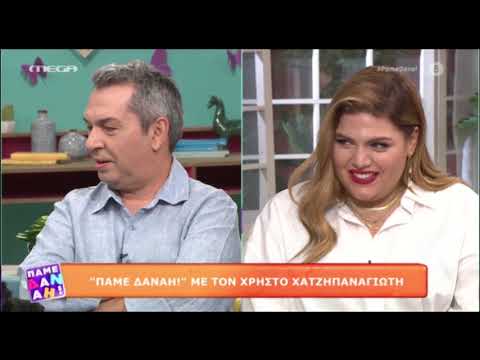 Δανάη Μπάρκα: Συγκινήθηκε με την εξομολόγηση του Χρήστου Χατζηπαναγιώτη