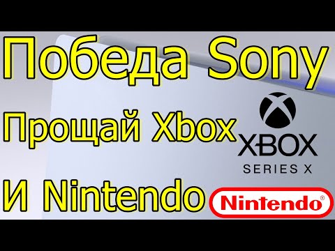 Video: Sony On Endiselt Nintendo Juhtimisel Jaapanis