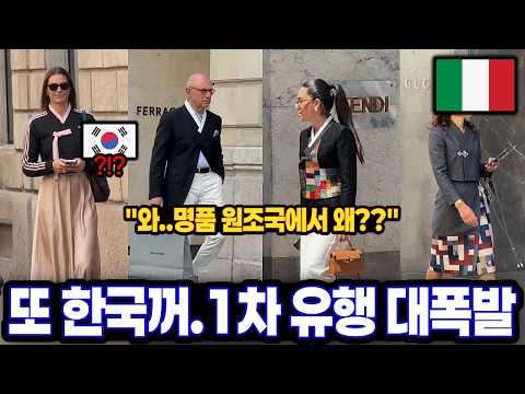 "여기서 이게 유행을 할지 몰랐네" 한국 고유의 이것이 해외 현지에서 인기를 받을 줄 알았을까?