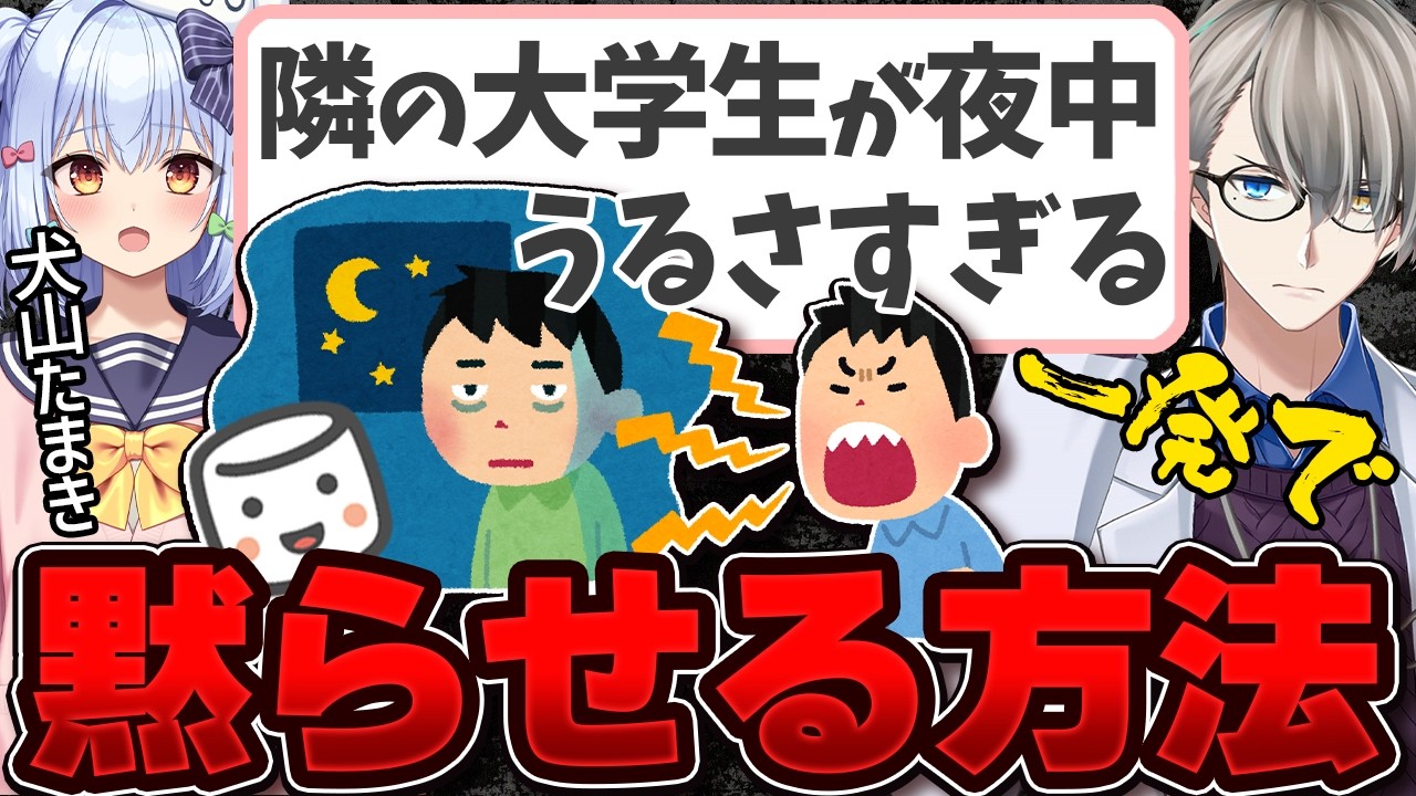 【騒音問題】左右から奇声と台パン…賃貸ガチャ失敗して不眠生活【かなえ先生の切り抜き】元配信2025/06/29
