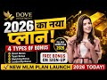 DOVE INVESTMENT BEST PLATFORM IN 2026 | 💥 FREE BONUS ON SIGN-UP | 2026 का सबसे बेहतरीन प्लान
