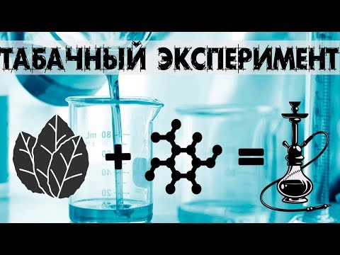 КАЛЬЯННЫЙ ТАБАК ИЗ СИГАРЕТНОГО!? (Своими Руками)