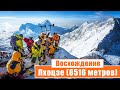 🏔️ Восхождение на Лхоцзе (8516 метров): День 20-45…