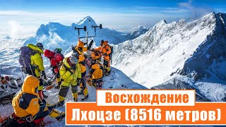 🏔️ Восхождение на Лхоцзе (8516 метров): День 20-45…