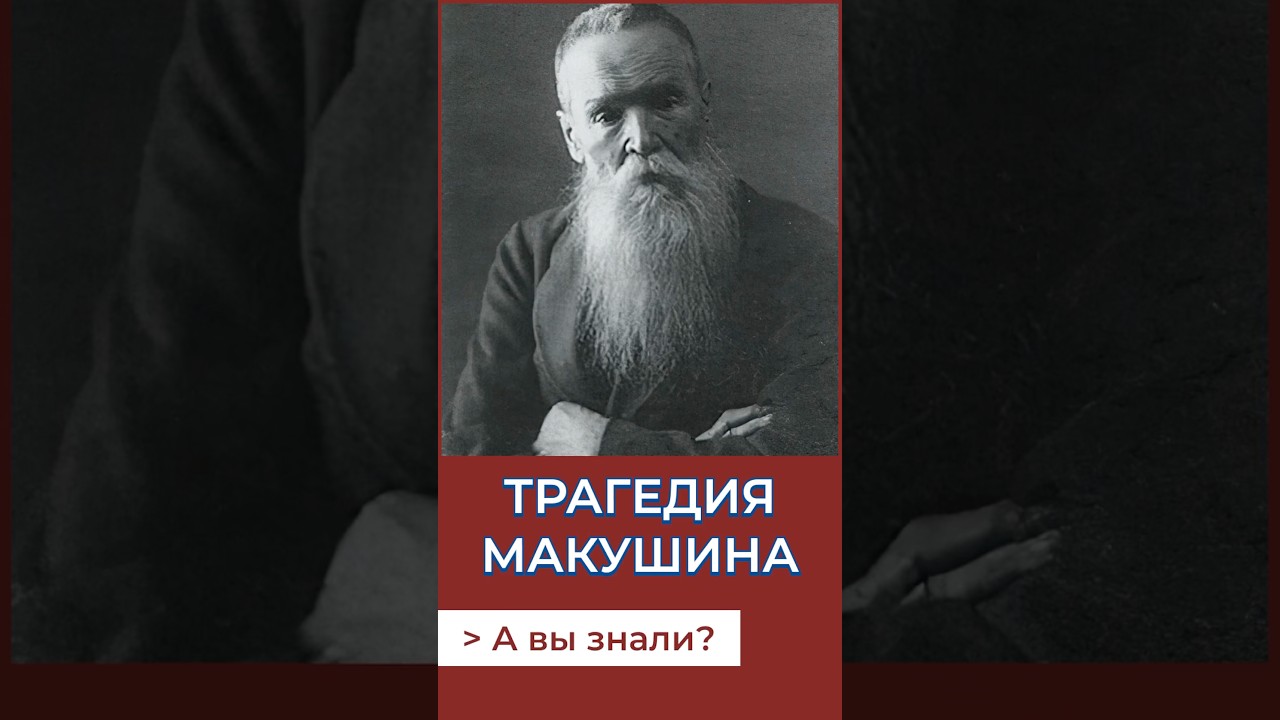 Великий меценат Томска! 