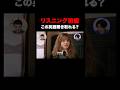 この英語聞き取れる？ハリーポッターリスニングクイズ！#harrypotter #イギリス #英語