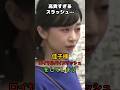 佳子様がすごかった…