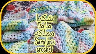 شكر واجب ردوا الفضل لاصحابه@MontadaMmlaka @SarahLoveCrochet احلي طقم ايس كاب كوفية