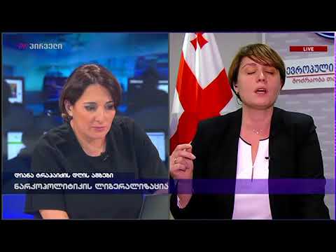 ელენე ხოშტარია დიანა ტრაპაიძის დღის ამბებში