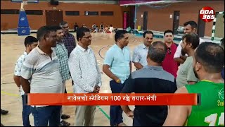 Navelim stadium ready, to host…’ says Sports Min || KONKANI || GOA365