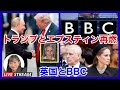 構造の変化　政府閉鎖終了もエプスティンのメール再燃　2025.11.13.
