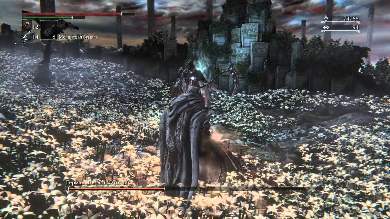 Bloodborne German First Hunter Герман, Первый Охотник