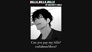 Bills, Bills, Bills - Destiny's child (Can you pay my bills?)