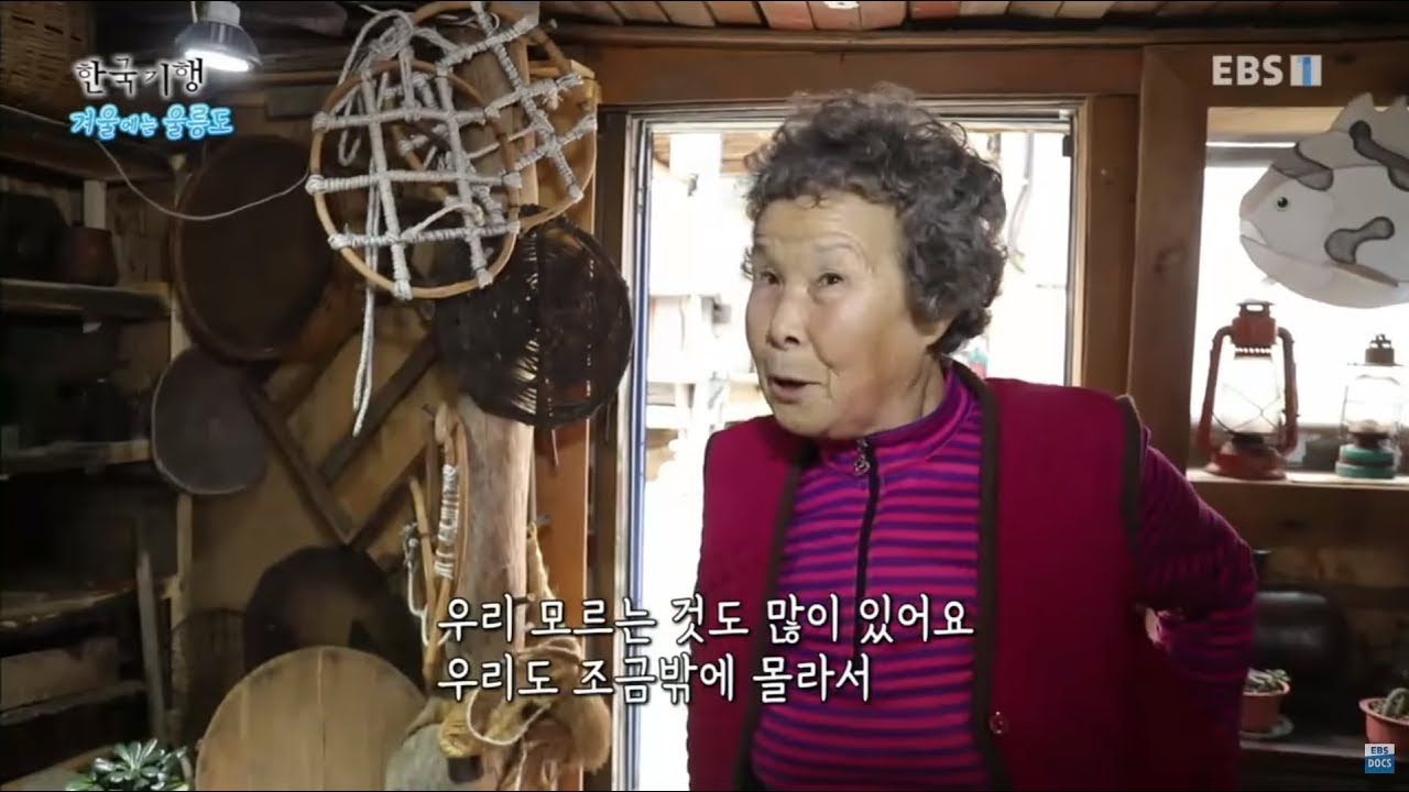 박물관 어린이 한국기행 - Korea travel_겨울에는 울릉도 4부 섬 속의 섬 고립무원_#002