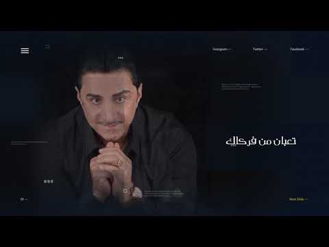 باسم العلي مشتاك الك حصريا 2020 