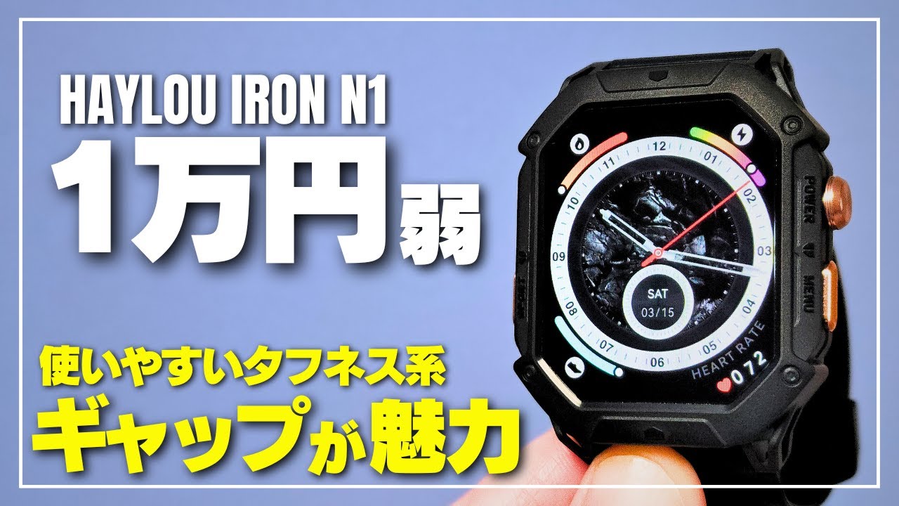 Extremely heavy] HAYLOU IRON N1: Contrary to its appearance, it