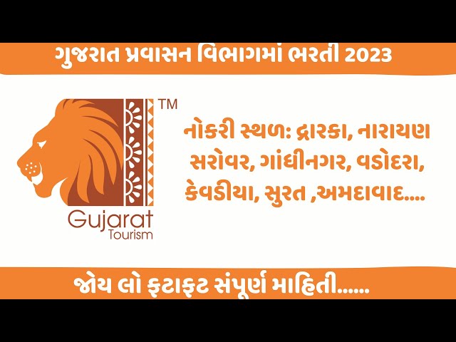 How to draw a Logo Gujarat Tourism | Logo Design, Brands, Symbols, Art -  YouTube