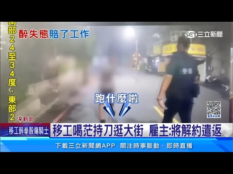 深夜隨機攻擊！　騎士停紅燈遭「醉拳」毆　嚇壞報警｜三立新聞網 SETN.com