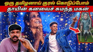 ஒரு தாயின் கனவை சுமந்த மகன் உதவுங்கள் உறவுகளே தமிழனாய் கை கொடுப்போம் 0776244170