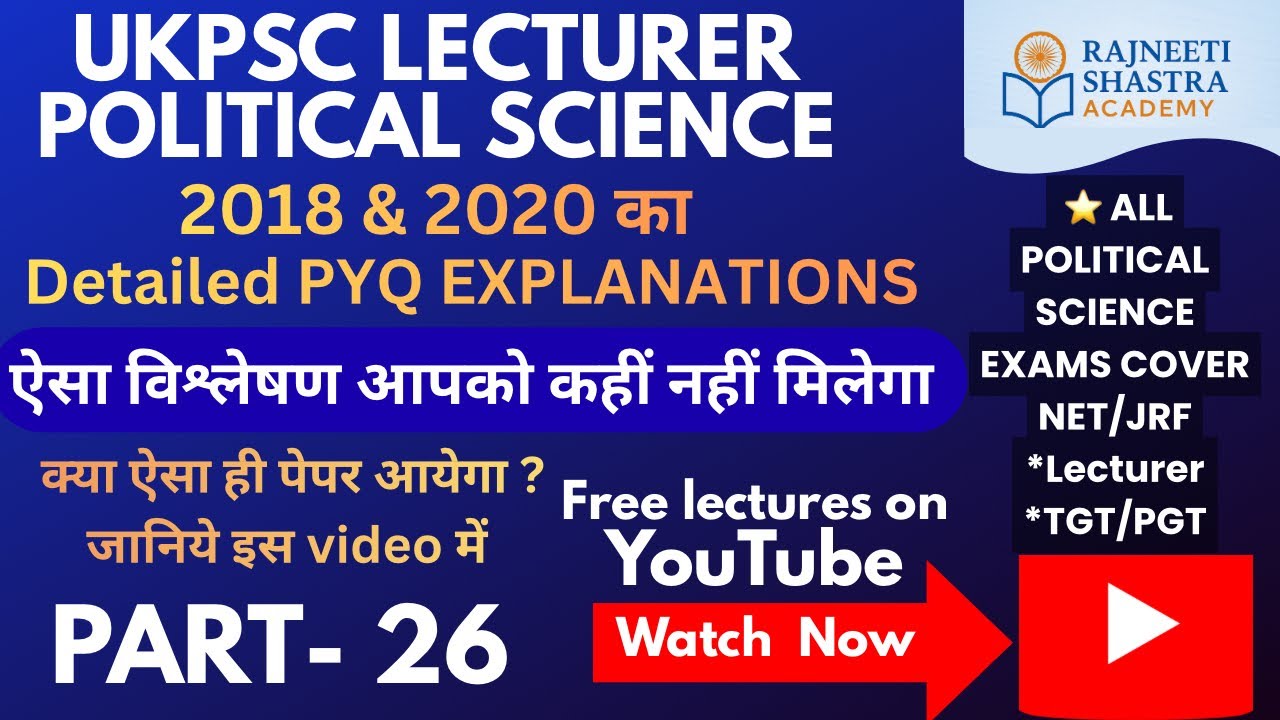 UKPSC Lecturer Political Science PYQ Series | Part-26| Concept + Explanation in Hindi