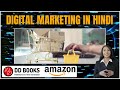 DIGITAL MARKETING IN HINDI | BEST DIGITAL MARKETING BOOK IN HINDI | DIGITAL MARKETING GUIDE IN HINDI
