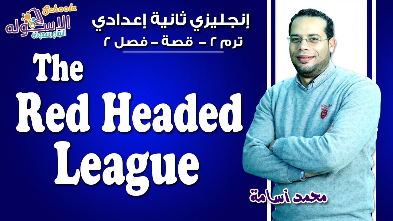 The Red Headed League 2 2