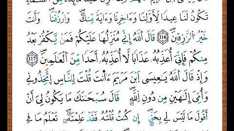 ختمة مصحف التجويد برواية قالون الصفحة رقم  127