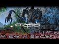 ПРОХОЖУ CRYSIS НА &quot;СПЕЦНАЗ&quot; | АНГЛИЙСКАЯ ОЗВУЧКА | ОБЩАЮСЬ С ЧАТОМ #2