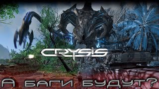 ПРОХОЖУ CRYSIS НА "СПЕЦНАЗ" | АНГЛИЙСКАЯ ОЗВУЧКА | ОБЩАЮСЬ С ЧАТОМ #2