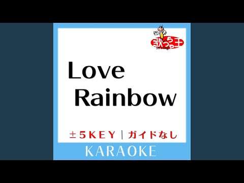 Love Rainbow +4Key (原曲歌手:嵐)