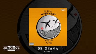 Ruflex - Obama - Ft. Blwe Video Lyric