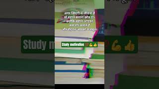 UPSC 📚 Study for motivation video🔥💯#motivation #khakhivardi #ytshorts #shorts #studymotivation