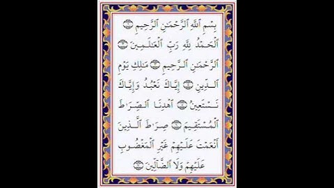 Holy Quran ALFatyhah Abdullmuhsin ALQassim عبدالمحسن القاسم - سورة الفاتحة