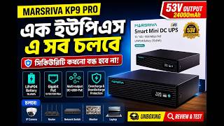 এক UPS এ সব চলবে? | Marsriva KP9 Pro 24000mAh Mini DC UPS Full Review  | ALIF NETWORK