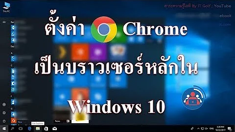Co je soukromí v prohlížeči Google Chrome?