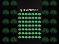 🦜を見つけられるかな？