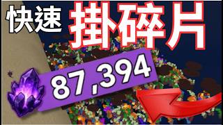 1小時6000個事件碎片你相信嗎?最強掛機攻略在這裡!?[Survive Zombie Arena殭屍生存競技場]
