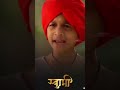 श्री स्वामी समर्थ #swami_samarth