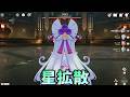 【原神】星拡散で恒常最強キャラになった「夢見月瑞希」を無凸で先行プレイ！【げんしん】