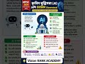 #MPSC #MPSC2026 #ArtificialIntelligence #Governance #CurrentAffairs #MPSCPreparation #StudyWithPatil